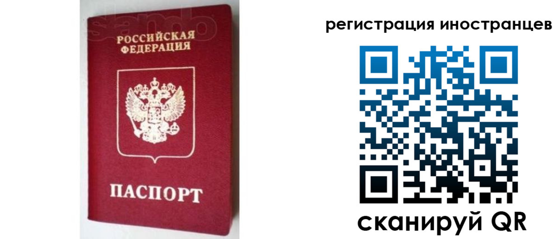 прописка для работы в Елабуге
