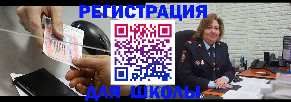 прописка для работы в Елабуге
