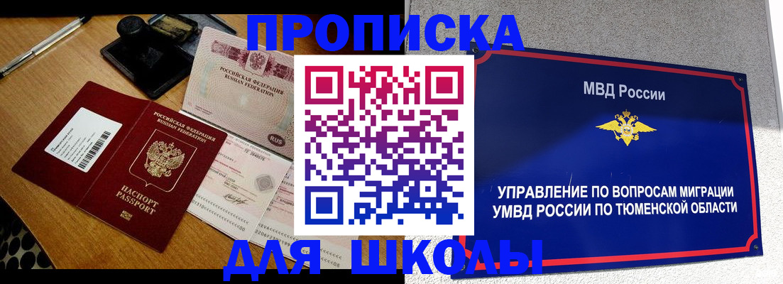 временная регистрация недорого в Елабуге