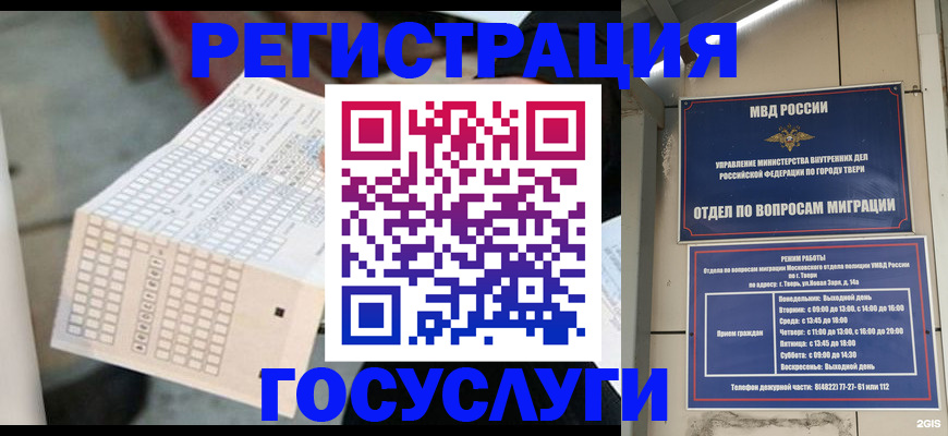 прописка гарантия в Елабуге